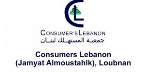 جمعية المستهلك: ضريبة المحروقات قرار سيئ يدشن خطة الحكومة الاصلاحية - بوابة الكويت