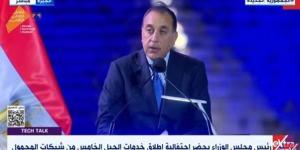 رئيس الوزراء يشهد إطلاق خدمات الجيل الخامس للهاتف المحمول في مصر - بوابة الكويت