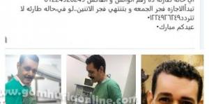 وفاة طبيب الغلابة أيمن شاهين في يوم عرفة تهز المنوفية - بوابة الكويت