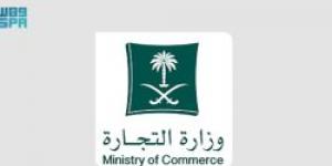 "التجارة": أكثر من 234 مليون سلعة تموينية وفرتها الوزارة لحجاج 1446هـ - بوابة الكويت