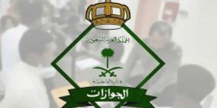 عاجل.. المديرية العامة للجوازات تشهر بـ 43 شخص أغلبهم مواطنيين لمخالفة أنظمة وتعليمات الحج لعام 1446 هـ "تفاصيل" - بوابة الكويت