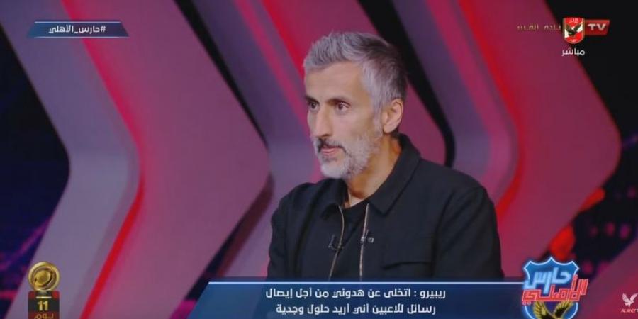 خوسيه ريبييرو: ضغط جماهير الأهلي سر الانتصارات.. ونستهدف الفوز على انتر ميامي ونريد الوصول لأبعد نقطة في كأس العالم للأندية - بوابة الكويت