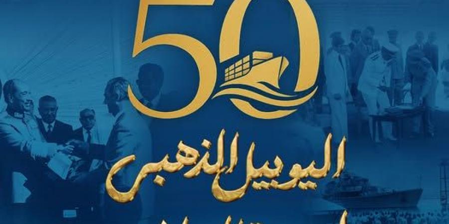 5 يونيو..اليوبيل الذهبي لإعادة افتتاح قناة السويس للملاحة البحرية - بوابة الكويت
