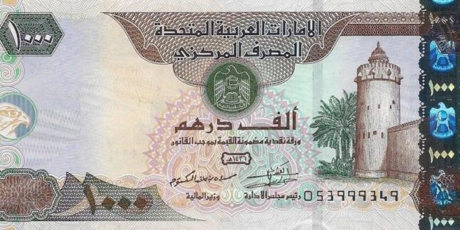 سعر الدرهم الإماراتي بالبنوك اليوم الأربعاء 11 يونيو 2025 - بوابة الكويت